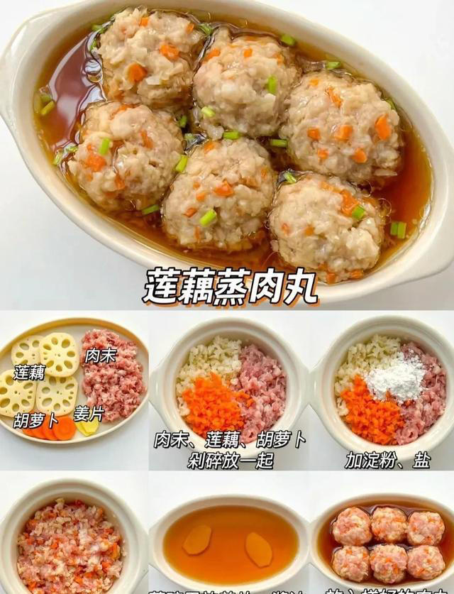 营养还是蒸的好，10道蒸菜，孩子喜欢吃，清淡健康好吃不上火