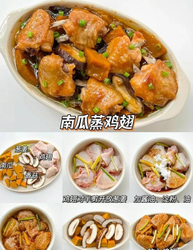 营养还是蒸的好，10道蒸菜，孩子喜欢吃，清淡健康好吃不上火