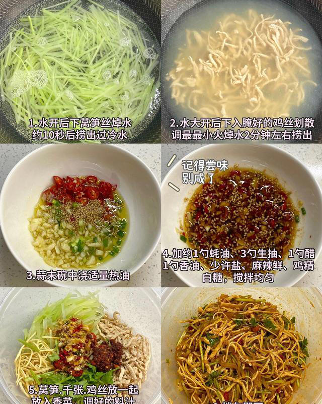 大厨教你凉拌鸡肉的家常做法，麻辣鲜香无腥味，开胃下饭又下酒