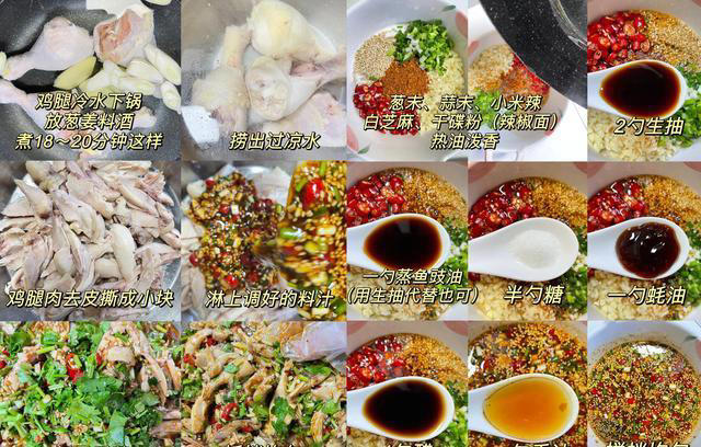 大厨教你凉拌鸡肉的家常做法，麻辣鲜香无腥味，开胃下饭又下酒