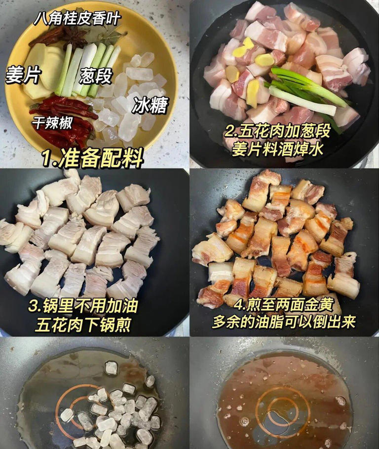 大厨教你红烧肉的家常做法，肥而不腻，入口即化，三碗饭不够吃