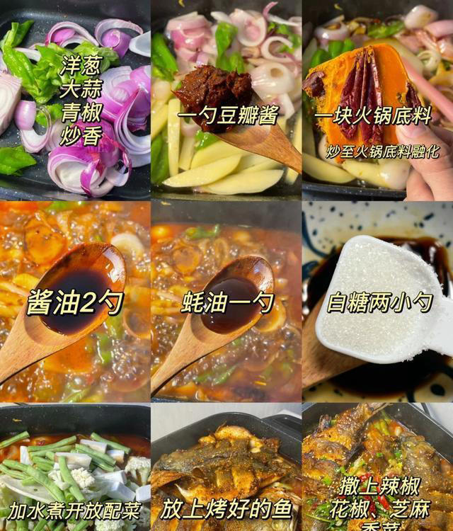 烤鱼在家这样做，比饭店还好吃，做法简单美味又健康，太解馋了