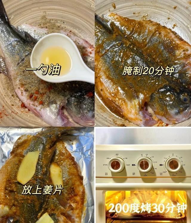 烤鱼在家这样做，比饭店还好吃，做法简单美味又健康，太解馋了