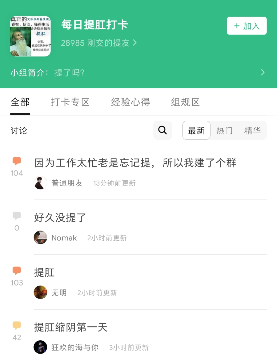 坚持做提肛运动的男人，最后都怎样了？