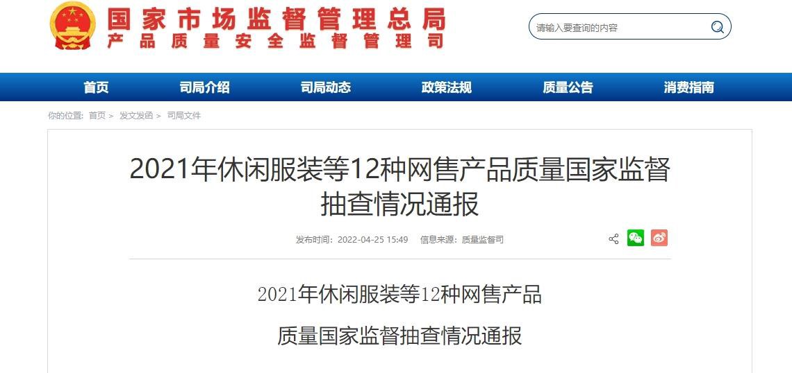 央视曝光市场“夺命毒衣服”，致癌物超标20多倍！