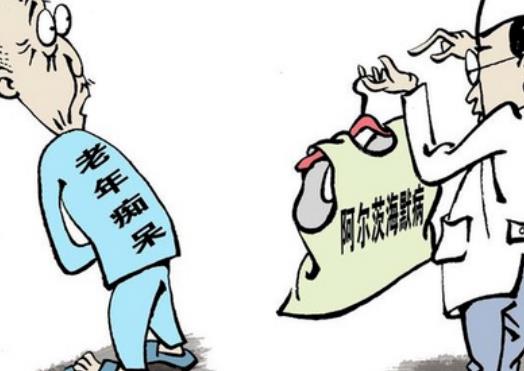 老年痴呆最初表现 记忆障碍 语言能力变差 视力改变