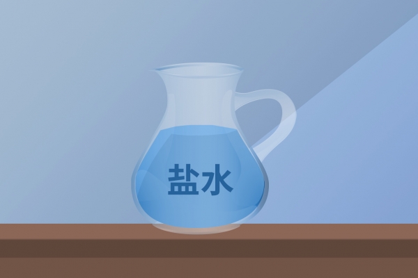 盐水有什么功效作用