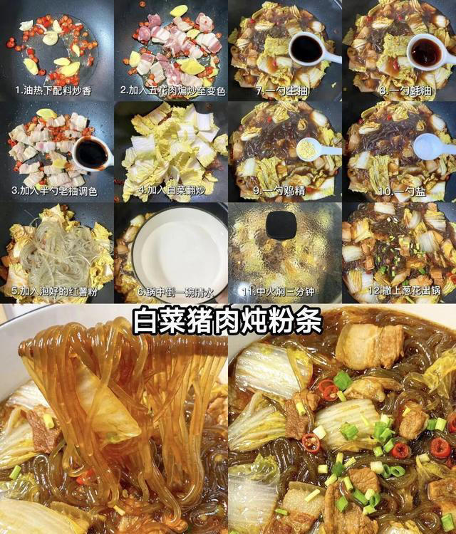 6道家常炖菜！暖身又下饭，一锅炖出全家幸福感