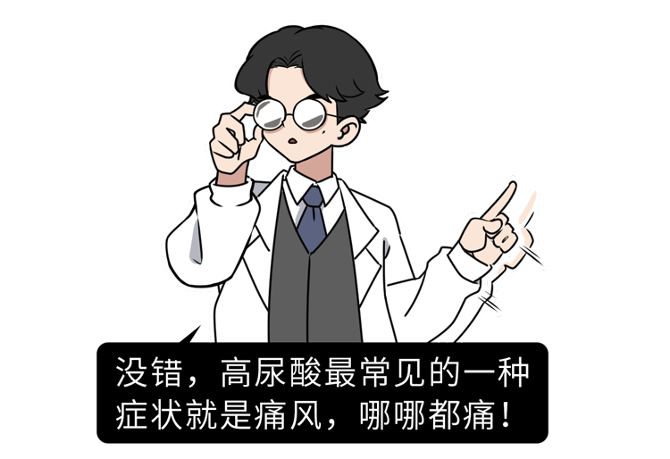尿酸高，如何让尿酸排出体外？有5个办法