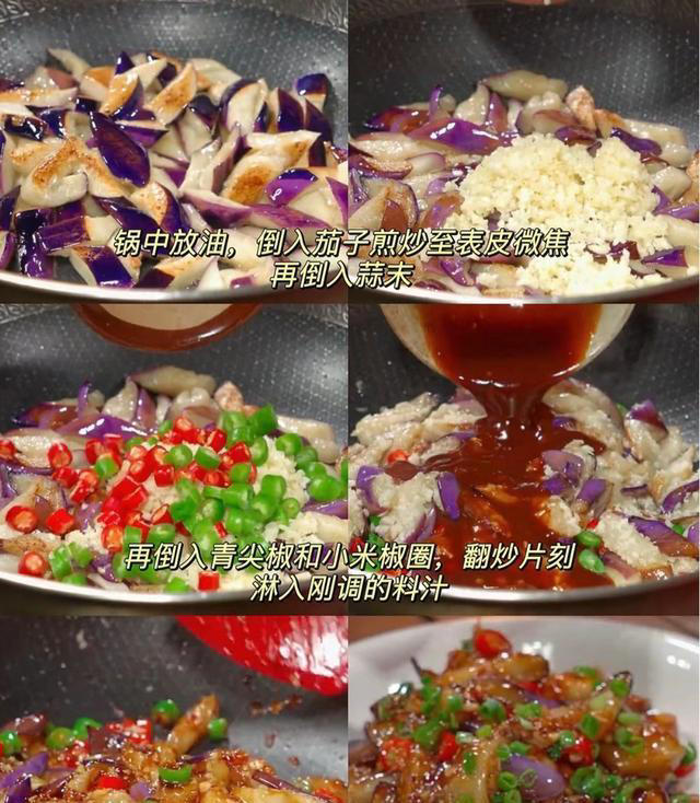 超级下饭的家常红烧茄子，简单好吃，上桌秒光！