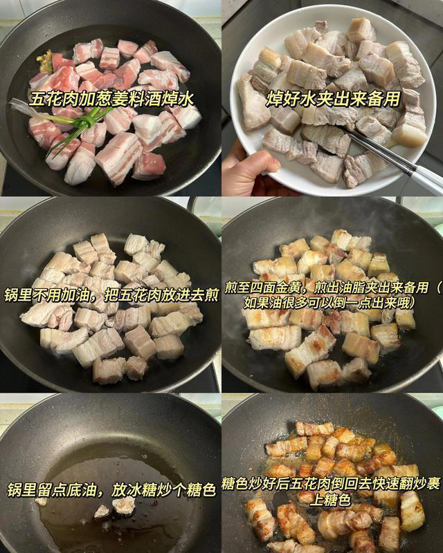 百吃不厌的红烧肉一次学会，肥而不腻，软糯鲜香，好吃又下饭