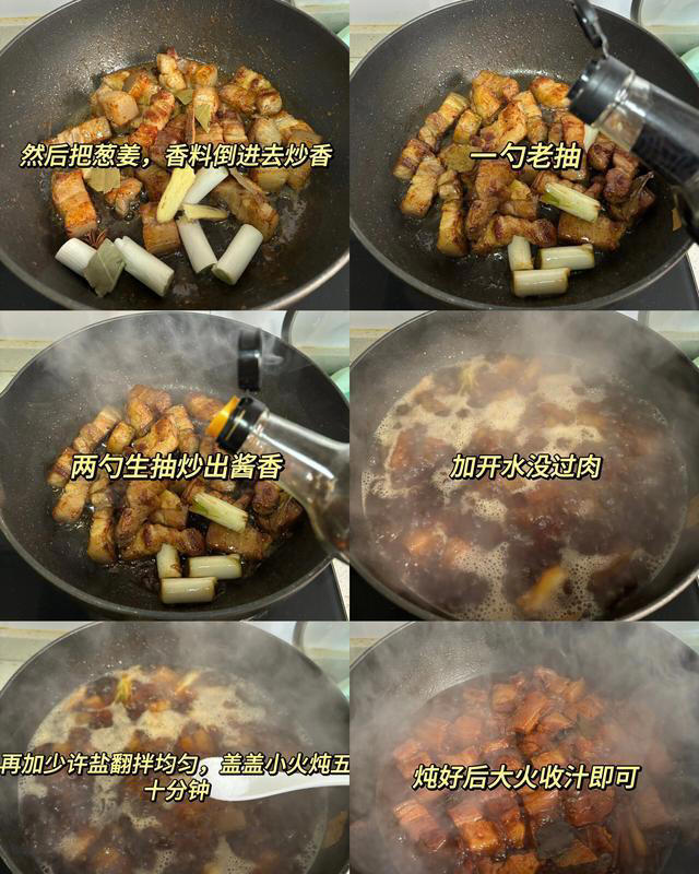 百吃不厌的红烧肉一次学会，肥而不腻，软糯鲜香，好吃又下饭
