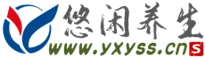 悠闲博客-www.yxyss.cn